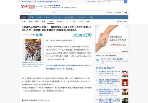 4月21日は下野紘さんのお誕生日です。  下野紘さんは2000年代にデビュー。第6回声優アワードではST☆RISHのメンバーとして歌唱賞を、第15回ではMVS（Most Valuable Seiyu