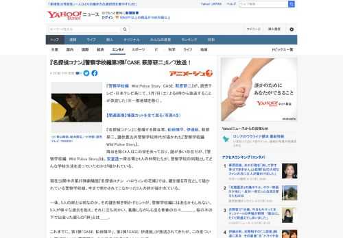 『警察学校編　Wild Police Story　CASE. 萩原研二』が、読売テレビ・日本テレビ系にて、5月7日（土）よる6時から放送することが決定した（※一部地域を除く）。  