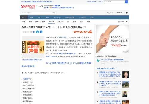 今日4月22日は「アースデイ」。1970年のこの日、アメリカの上院議員、ゲイロード・ネルソンが環境問題についての討論集会開催を呼び掛け、当時大学院生だったデニス・ヘイズが集会を成功させました。その後