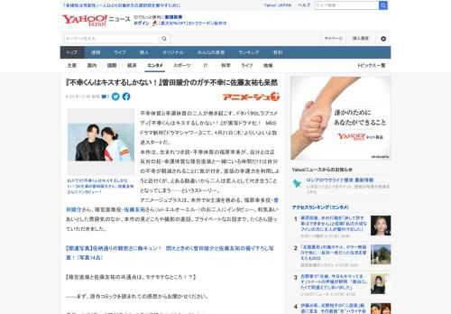 不幸体質と幸運体質の二人が巻き起こす、ドタバタBLラブコメディ『不幸くんはキスするしかない！』が実写ドラマ化！　MBSドラマ新枠『ドラマシャワー』にて、4月21日（木）よりいよいよ放送スタートだ。 