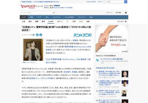 『名探偵コナン』の人気キャラクター・安室透＝降谷零と4人の仲間たちの警察学校時代を描く『警察学校編 Wild Police Story』のTVアニメ第3弾「警察学校編 Wild Police Sto