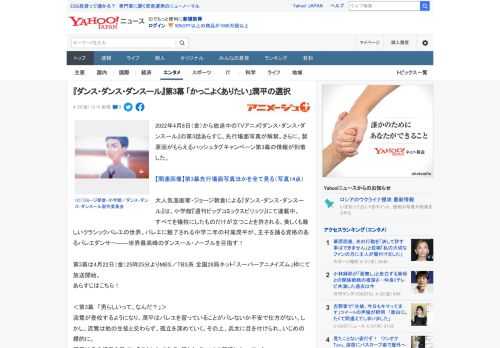 2022年4月8日（金）から放送中のTVアニメ『ダンス・ダンス・ダンスール』の第3話あらすじ、先行場面写真が解禁。さらに、製原画がもらえるハッシュタグキャンペーン第3幕の情報が到着した。  