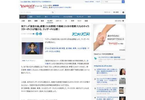 TVアニメ『後宮の烏』（2022年10月放送開始）より、ティザーPVが公開された。  