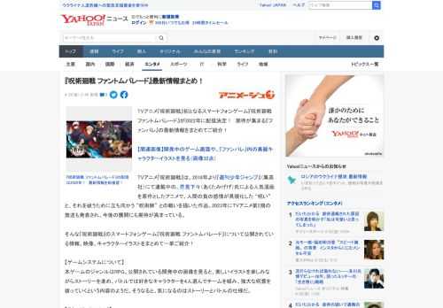 TVアニメ『呪術廻戦』初となるスマートフォンゲーム『呪術廻戦 ファントムパレード』が2022年に配信決定！　期待が集まる『ファンパレ』の最新情報をまとめてご紹介！  