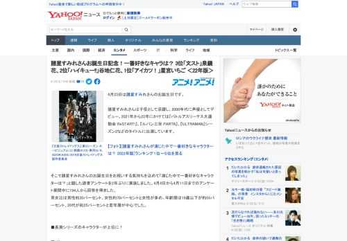 4月23日は諸星すみれさんのお誕生日です。  諸星すみれさんは子役として活躍し、2000年代に声優としてデビュー。2021年から22年にかけては『バトルアスリーテス大運動会 ReSTART!』、『ル