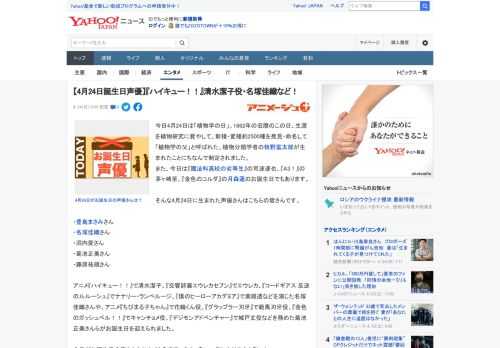 今日4月24日は「植物学の日」。1862年の旧暦のこの日、生涯を植物研究に費やして、新種・変種約2500種を発見・命名して「植物学の父」と呼ばれた、植物分類学者の牧野富太郎が生まれたことにちなんで制