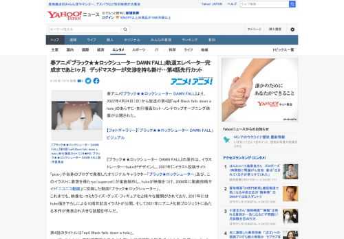 春アニメ『ブラック★★ロックシューター DAWN FALL』より、2022年4月24日（日）から放送の第4話「ep4 Black falls down a hole」のあらすじ・先行場面カット・ノン