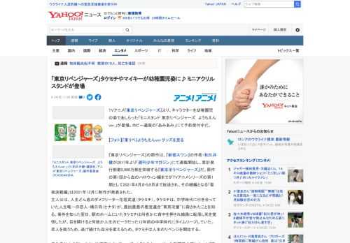 TVアニメ『東京リベンジャーズ』より、キャラクターを幼稚園児の姿であしらった「ミニスタンド 東京リベンジャーズ　ようちえんver.」が登場。ホビー通販の「あみあみ」にて予約受付中だ。  