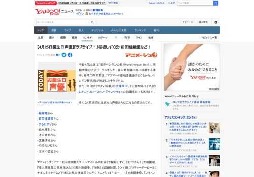 今日4月25日は「世界ペンギンの日（World Penguin Day）」。南極大陸のアデリーペンギンが、夏の繁殖後に海に移動する途中、毎年この日前後にマクマード基地を通過することから、ペンギン研究