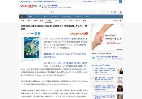 アニメーションスタジオ・スタジオコロリド最新作『雨を告げる漂流団地』が9月16日（金）にNetflix全世界独占配信＆日本全国ロードショーとなることが決定し、メインビジュアル＆特報第2弾、メインキャ