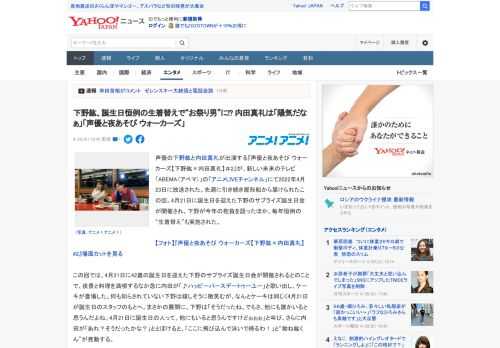 声優の下野紘と内田真礼が出演する『声優と夜あそび ウォーカーズ【下野紘×内田真礼】＃2』が、新しい未来のテレビ「ABEMA（アベマ）」の「アニメLIVEチャンネル」にて2022年4月23日に放送され