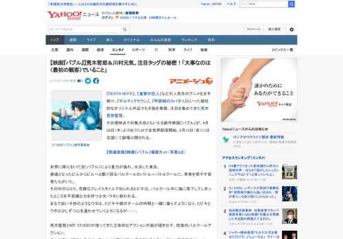 『DEATH NOTE』、『進撃の巨人』などの人気作のアニメ化を手掛け、『ギルティクラウン』、『甲鉄城のカバネリ』といった個性的なオリジナル作品でも手腕を発揮、注目を集めてきた荒木哲郎監督。 その現