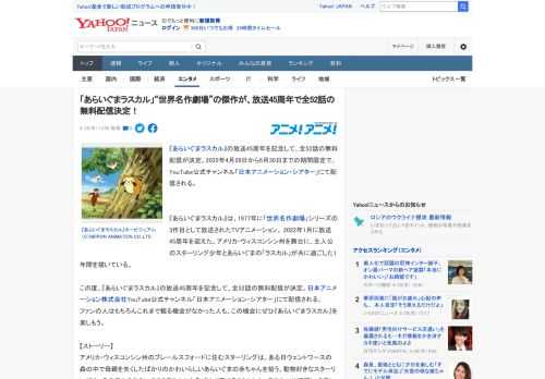 『あらいぐまラスカル』の放送45周年を記念して、全52話の無料配信が決定。2022年4月28日から6月30日までの期間限定で、YouTube公式チャンネル「日本アニメーション・シアター」にて配信され