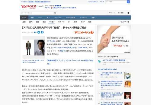 2022年6月18日（土）からNetflixにて全世界配信となるアニメ『スプリガン』の新キャスト情報が到着！　アーカム財団海洋開発部特別最高顧問で、通称 “船長” のスティーブ・H・フォスターを、『