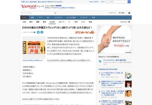 今日4月29日は「昭和の日」。激動の日々を経て、復興を遂げた昭和の時代を顧み、国の将来に思いをいたす国民の祝日ですが、昭和天皇のお誕生日でもありますね。 また、今日は『マクロスF』のランカ・リー、『