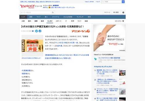 今日4月30日は「図書館記念日」。1950年のこの日、「図書館法」が公布されたことにちなんでいるそうです。 また、今日は『テニスの王子様』の大石秀一郎、『あんさんぶるスターズ！！』の遊木真、『ひなこ