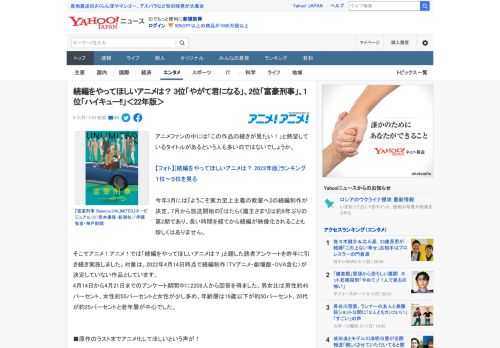 アニメファンの中には「この作品の続きが見たい！」と熱望しているタイトルがあるという人も多いのではないでしょうか。  