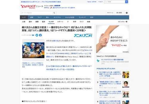 5月2日は緑川光さんのお誕生日です。  緑川光さんは1980年代後半に声優デビュー。1990年代から第一線で活躍しており、2021年から2022年にかけても『SK∞ エスケーエイト』や『SHAMAN