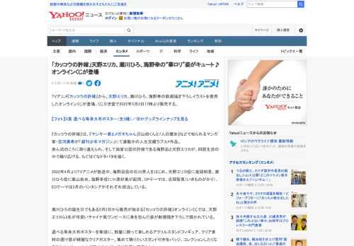 TVアニメ『カッコウの許嫁』から、天野エリカ、瀬川ひろ、海野幸の新規描き下ろしイラストを使用したオンラインくじが登場。くじ引き堂で2022年5月2日17時より販売する。  