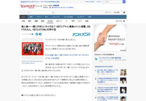 ゴールデンウィークも中盤に突入しました。  アニメ！アニメ！読者の中には誰もいない無人島で羽根を伸ばしたいと夢見ている人もいると思います。  