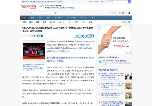 CLAMPの人気コミックの実写映画化作品『ホリック xxxHOLiC』の妖しく美しい世界観に没入できるイベント「映画ホリック xxxHOLiC 表裏世界没入展 Supported by WITH H