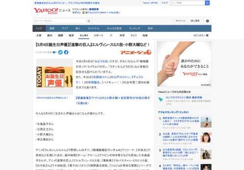 今日5月4日は「みどりの日」ですが、それにちなんで「植物園の日」や「エメラルドの日」、「うすいえんどうの日」など多数の記念日も設けられていますよ。 また、今日は『名探偵コナン』の江戸川コナン、『デュ