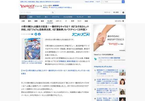 5月4日は小野大輔さんのお誕生日です。  小野大輔さんは2000年代に声優デビュー。第2回声優アワードではサブキャラクター男優賞、第4回では主演男優賞、第9回では主演男優賞とパーソナリティ賞を受賞し