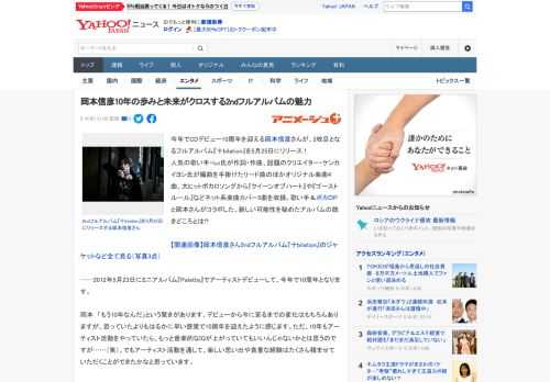 今年でCDデビュー10周年を迎える岡本信彦さんが、2枚目となるフルアルバム『十bilation』を5月25日にリリース！ 人気の歌い手・luz氏が作詞・作曲、話題のクリエイター・ケンカイヨシ氏が編曲