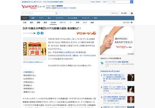 今日5月7日は「コナモンの日」。五（こ）七（な）で「こな」の語呂合わせにちなんで制定されたそうです。たこ焼きやお好み焼き、うどんなど、粉を使った食品「コナモン」の魅力をPRする日なんだそうですよ。 