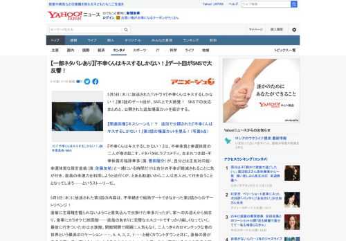 5月5日（木）に放送されたTVドラマ『不幸くんはキスするしかない！』第3話のデート回が、SNS上で大絶賛！　SNSでの反応まとめと、公開された追加場面カットを紹介する。  