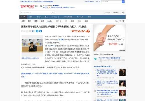 池袋・サンシャインシティ 文化会館ビル３階 展示ホールCにて『40th Anniversary 桂正和 ～キャラクターデザインの世界展～』が現在開催中だ。 『ウイングマン』『電影少女』『I”S』『Z