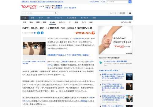 2023年にTVアニメ化が決定している『MFゴースト』の第二弾PVが公開。さらに、監督は中 智仁、アニメーション制作はFelix Filmに決定し、主人公・片桐夏向と、ヒロイン西園寺恋のキャラクター