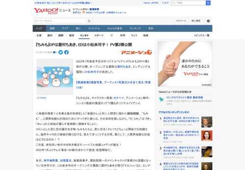 2022年7月放送予定のオリジナルTVアニメ『ちみも』のPV第2弾が公開。オープニング主題歌は眉村ちあき、エンディング主題歌に小松未可子が決定した。  