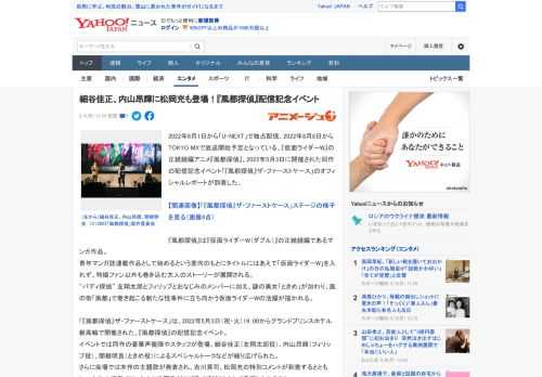 2022年8月1日から「U-NEXT」で独占配信、2022年8月8日からTOKYO MXで放送開始予定となっている、『仮面ライダーW』の正統続編アニメ『風都探偵』。2022年5月3日に開催された同作