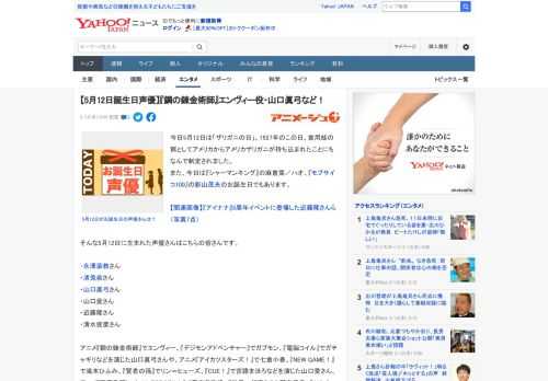 今日5月12日は「ザリガニの日」。1927年のこの日、食用蛙の餌としてアメリカからアメリカザリガニが持ち込まれたことにちなんで制定されました。 また、今日は『シャーマンキング』の麻倉葉／ハオ、『モブ