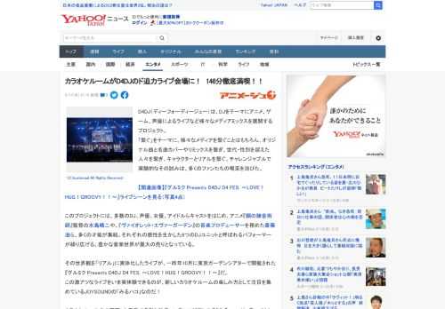 D4DJ（ディーフォーディージェー）は、DJをテーマにアニメ、ゲーム、声優によるライブなど様々なメディアミックスを展開するプロジェクト。 「繋ぐ」をテーマに、様々なメディアを繋ぐことはもちろん、オリ