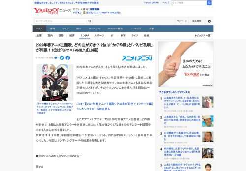 2022年春アニメがスタートして早くも1か月が経過しました。  TVアニメは本編だけでなく、作品世界を1分30秒に凝縮して表現した主題歌も大きな魅力です。2022年春アニメも多彩な楽曲が揃っています