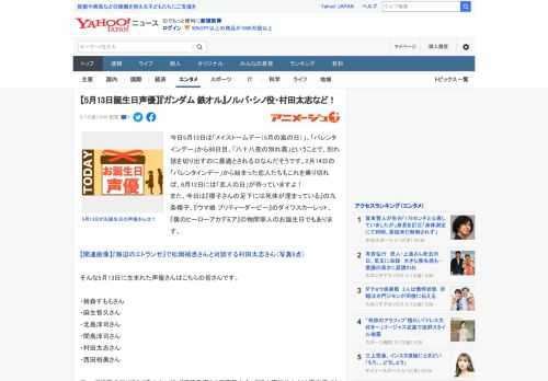 今日5月13日は「メイストームデー（5月の嵐の日）」。「バレンタインデー」から88日目、「八十八夜の別れ霜」ということで、別れ話を切り出すのに最適とされる日なんだそうです。2月14日の「バレンタイン