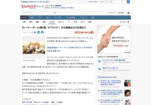 2022年4月4日（月）から放送中のTVアニメ『ヒーラー・ガール』。その歌唱7（第7話）の先行カット＆あらすじが到着した。  