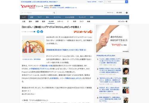 2022年4月11日（月）から放送中のオリジナルTVアニメーション『おにぱん！』の第6話（5／16週放送分）あらすじ、先行場面カットが到着した。  