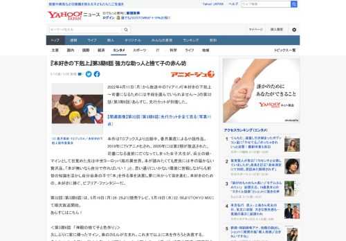 2022年4月11日（月）から放送中のTVアニメ『本好きの下剋上～司書になるためには手段を選んでいられません～』の第32話（第3期6話）あらすじ、先行カットが到着した。  