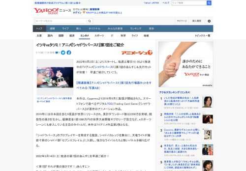 2022年4月2日（土）よりスタートし、毎週土曜日10：00より放送中のTVアニメ『シャドウバースF』第7話のあらすじ＆先行カットが到着！　早速ご紹介していこう。  