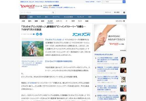 『うたの☆プリンスさまっ♪ マジLOVE』シリーズの最新作となる『劇場版 うたの☆プリンスさまっ♪ マジLOVEスターリッシュツアーズ』が、2022年9月2日に公開を迎える。このたび、これに先駆けた