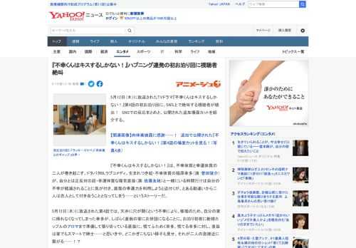 5月12日（木）に放送されたTVドラマ『不幸くんはキスするしかない！』第4話の初お泊り回に、SNS上で絶叫する視聴者が続出！　SNSでの反応まとめと、公開された追加場面カットを紹介する。  