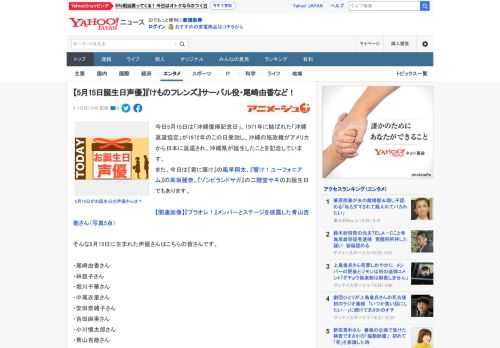 今日5月15日は「沖縄復帰記念日」。1971年に結ばれた「沖縄返還協定」が1972年のこの日発効し、沖縄の施政権がアメリカから日本に返還され、沖縄県が誕生したことを記念しています。 また、今日は『君