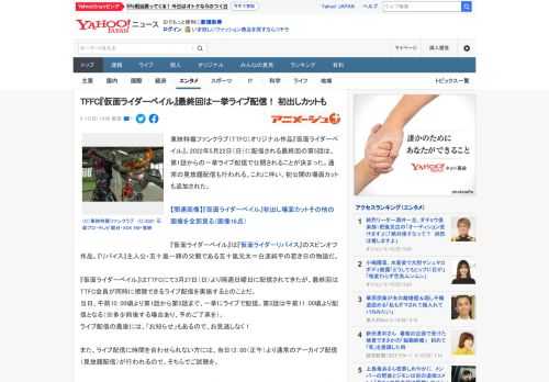 東映特撮ファンクラブ（TTFC）オリジナル作品『仮面ライダーベイル』。2022年5月22日（日）に配信される最終回の第5話は、第1話からの一挙ライブ配信で公開されることが決まった。通常の見放題配信も