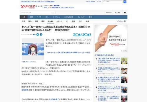 春アニメ『真・一騎当千』より、2022年5月17日（木）にAT-Xにて独占放送の第1話「＃1 帰還」のあらすじ・先行場面カットが公開された。  