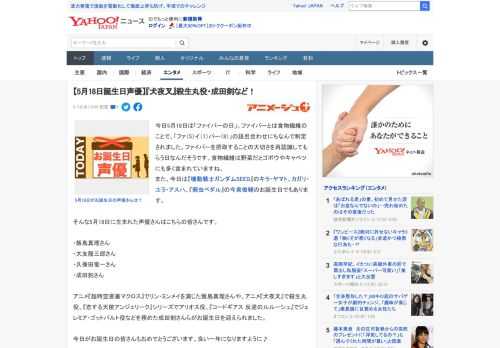 今日5月18日は「ファイバーの日」。ファイバーとは食物繊維のことで、「ファ（5）イ（1）バー（8）」の語呂合わせにちなんで制定されました。ファイバーを摂取することの大切さを再認識してもらう日なんだそ