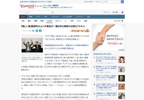 TVドラマ『美しい彼』のDVD・Blu-ray 購入者特典イベントが5月17日に行われ、萩原利久と八木勇征が登壇した。  