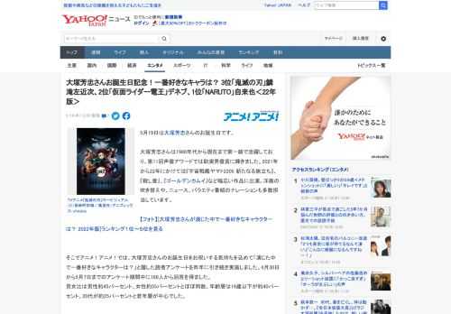 5月19日は大塚芳忠さんのお誕生日です。  大塚芳忠さんは1980年代から現在まで第一線で活躍しており、第11回声優アワードでは助演男優賞に輝きました。2021年から22年にかけては『宇宙戦艦ヤマト